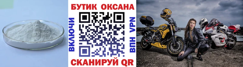 БУТИРАТ вода  Купить закладки  Шарья 