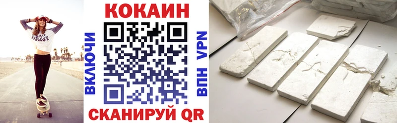 Купить закладки  Шарья  Кокаин VHQ 