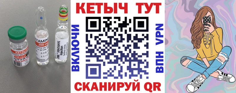 КЕТАМИН VHQ  Купить  Шарья 