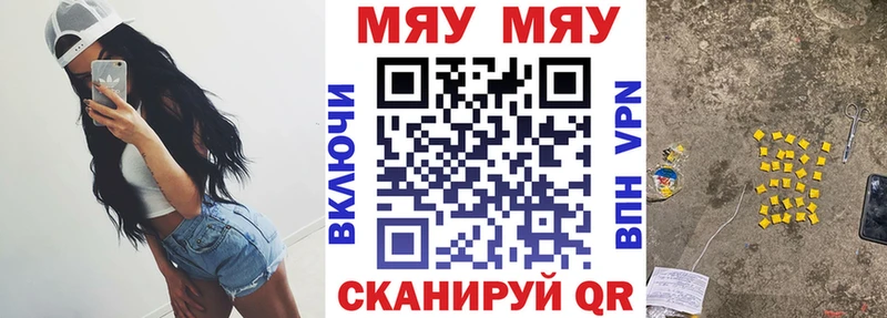 Мефедрон VHQ  Купить закладки  Шарья 