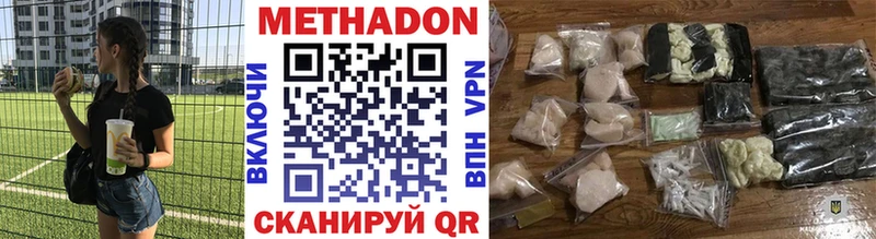 Купить  Шарья  МЕТАДОН белоснежный 